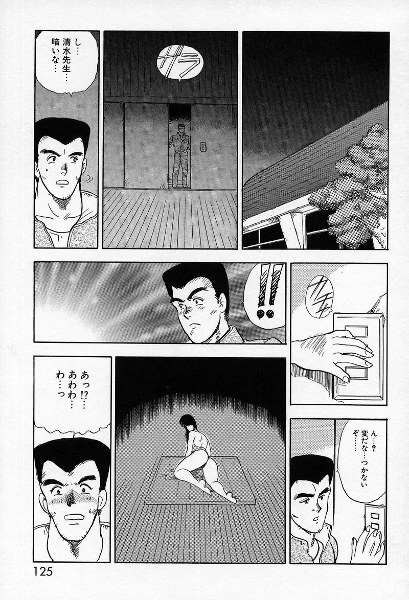 [Minor Boy] Leotard Requiem Fhentai - Page 123