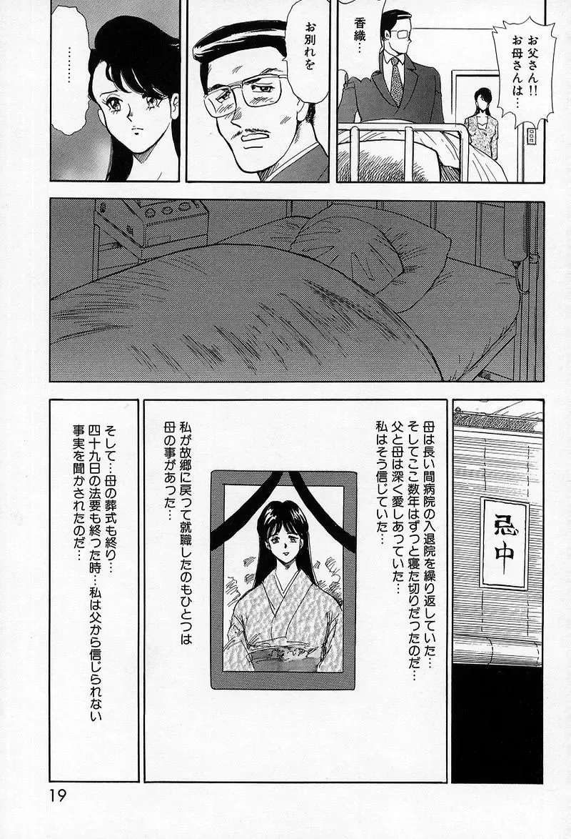 [Minor Boy] Leotard Requiem Fhentai - Page 20