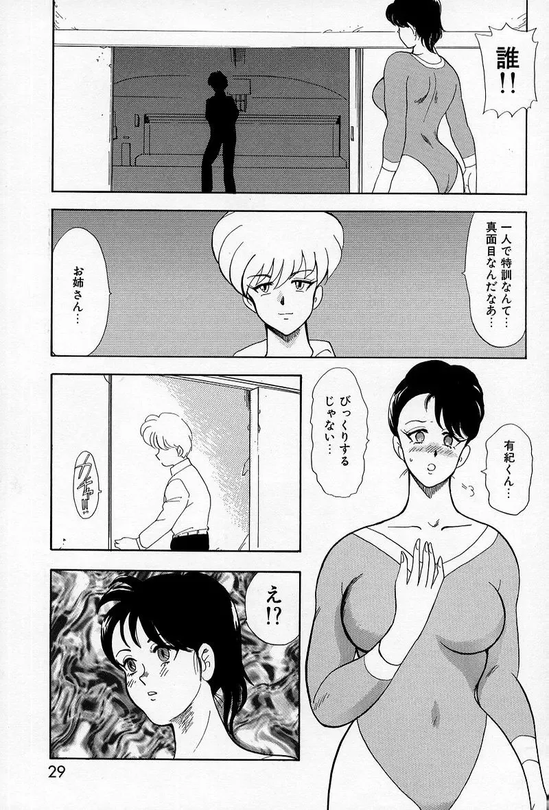 [Minor Boy] Leotard Requiem Fhentai - Page 30