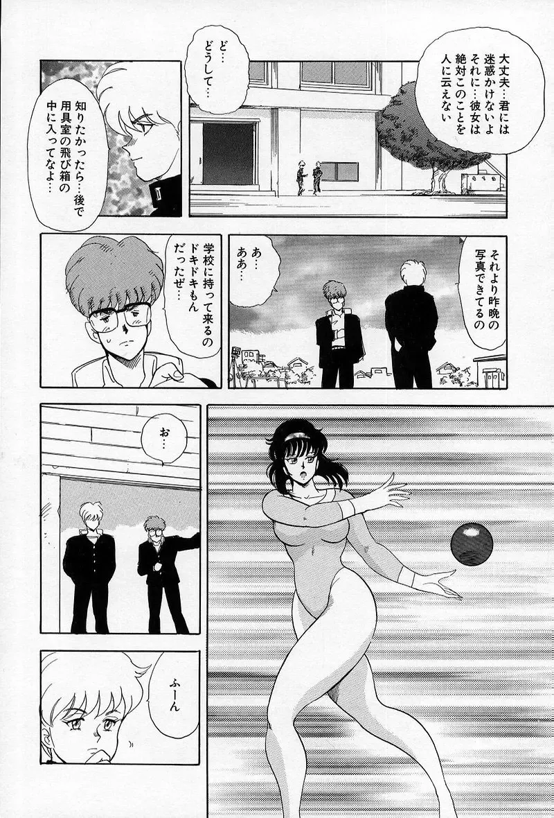 [Minor Boy] Leotard Requiem Fhentai - Page 41