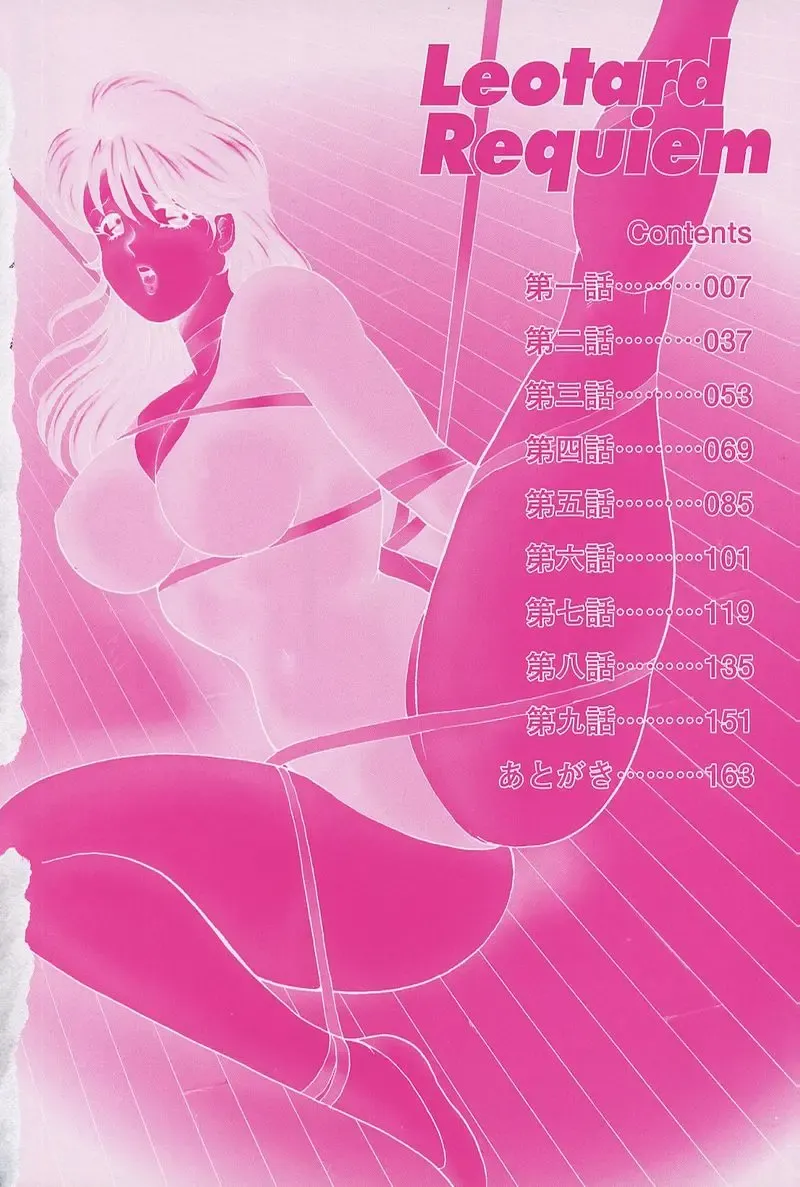 [Minor Boy] Leotard Requiem Fhentai - Page 7