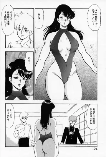[Minor Boy] Leotard Requiem Fhentai - Page 122