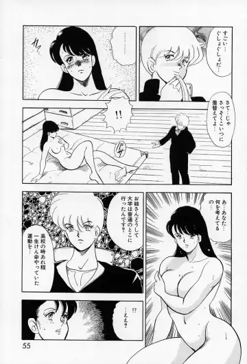 [Minor Boy] Leotard Requiem Fhentai - Page 56