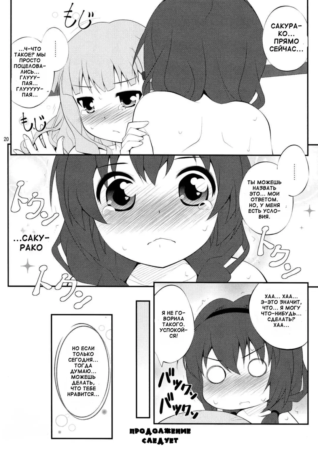 [Goyac] Himegoto Flowers | Secret Flowers 2 Fhentai - Page 10