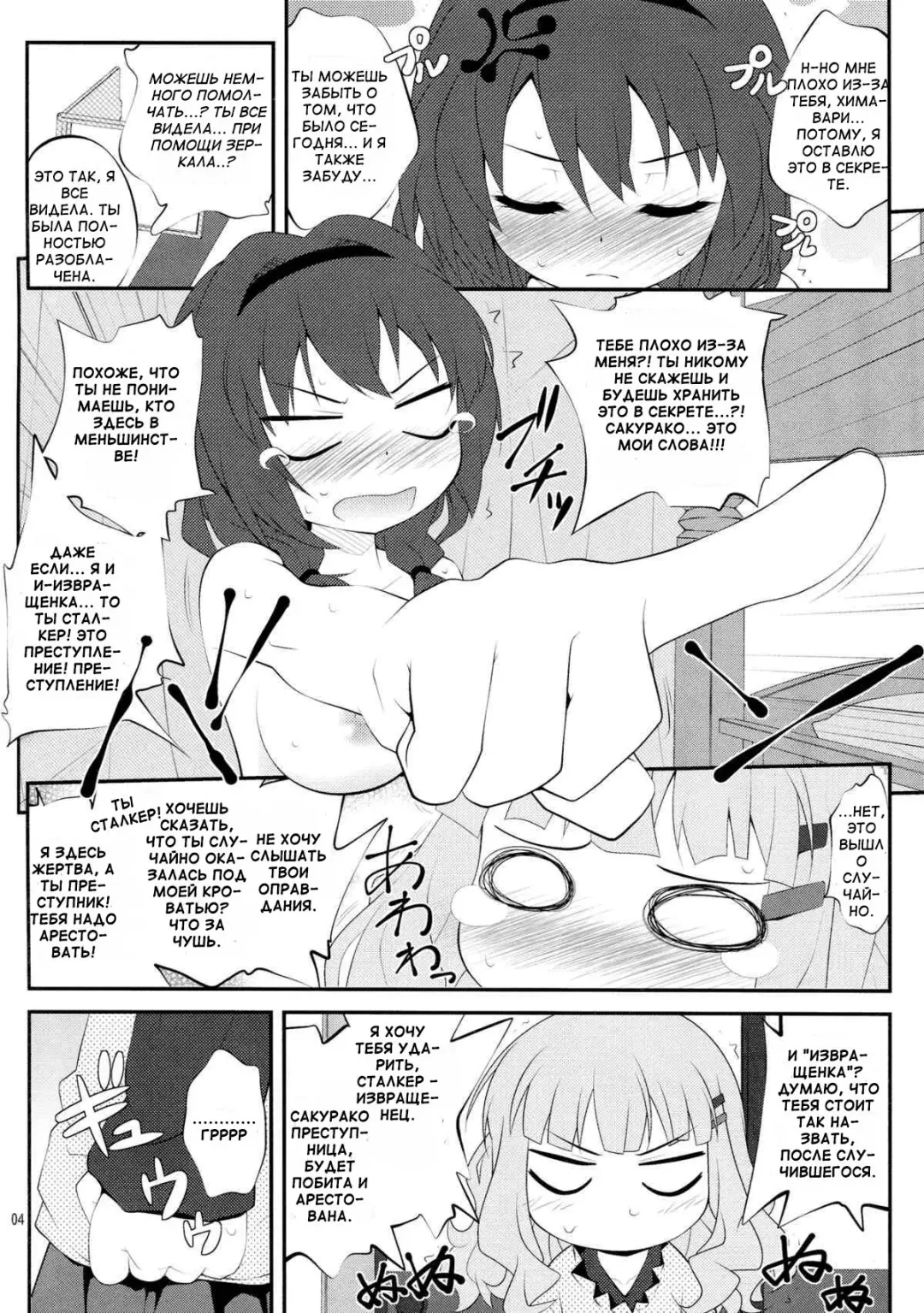 [Goyac] Himegoto Flowers | Secret Flowers 2 Fhentai - Page 15