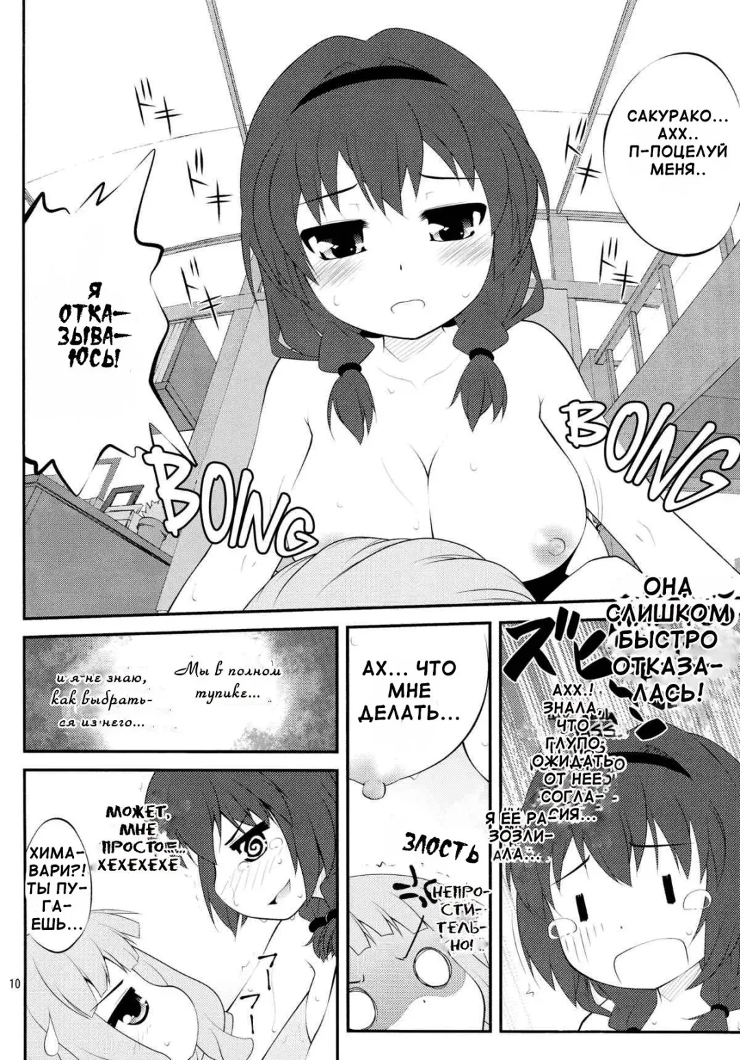 [Goyac] Himegoto Flowers | Secret Flowers 2 Fhentai - Page 21