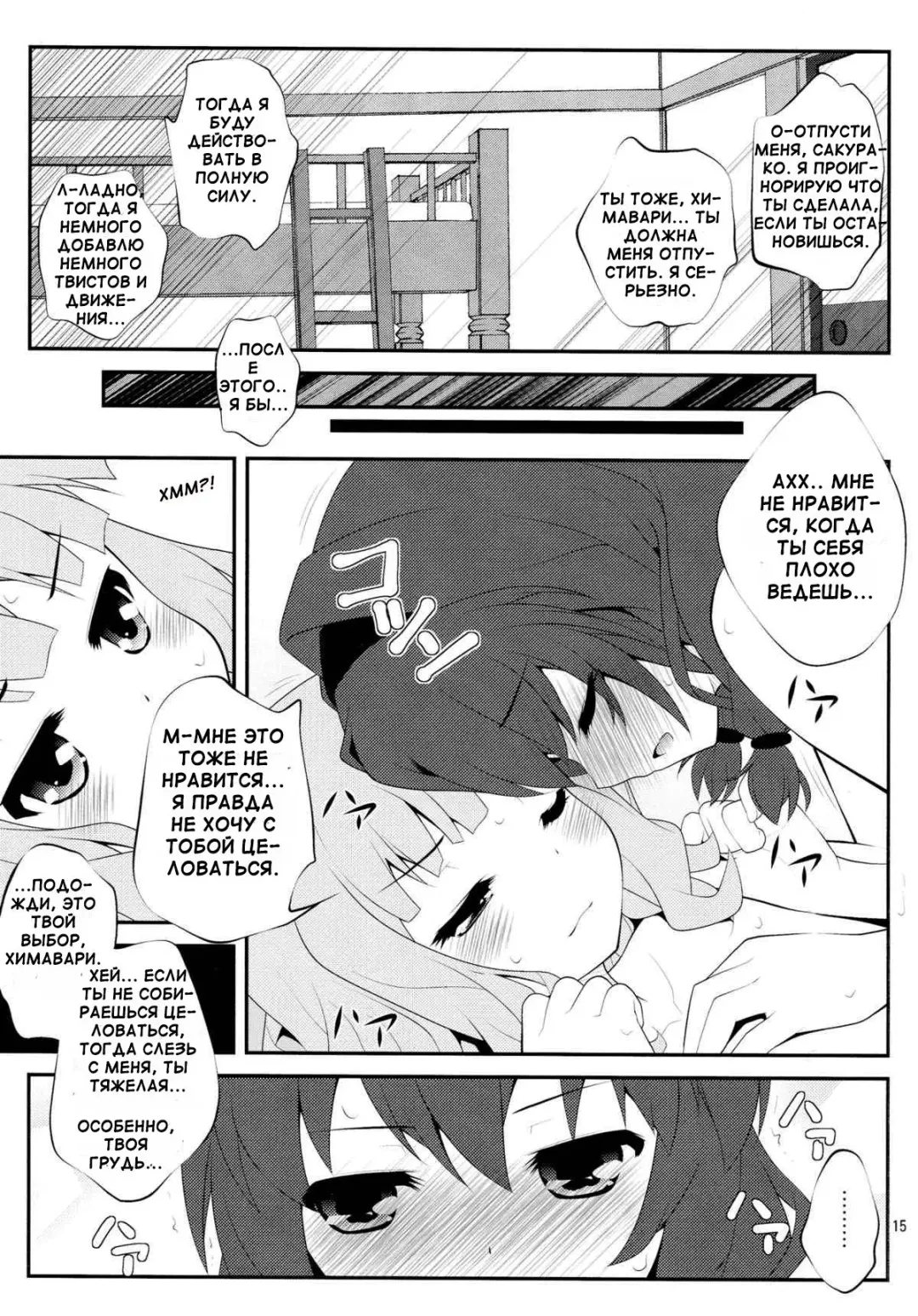 [Goyac] Himegoto Flowers | Secret Flowers 2 Fhentai - Page 6