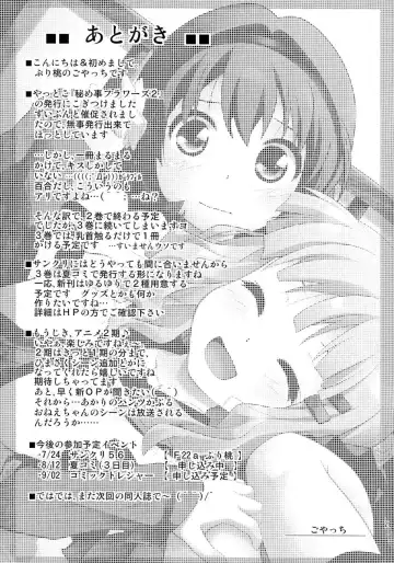 [Goyac] Himegoto Flowers | Secret Flowers 2 Fhentai - Page 11