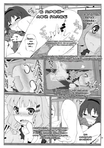 [Goyac] Himegoto Flowers | Secret Flowers 2 Fhentai - Page 12