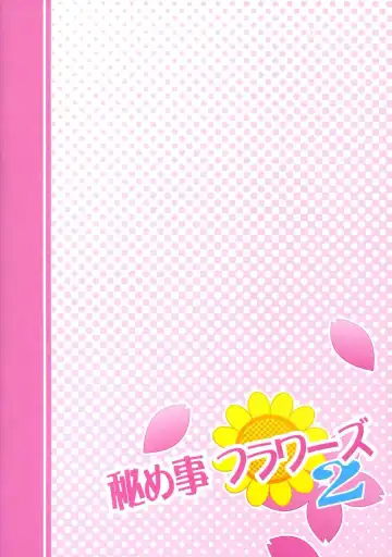 [Goyac] Himegoto Flowers | Secret Flowers 2 Fhentai - Page 14