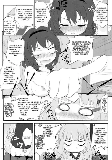 [Goyac] Himegoto Flowers | Secret Flowers 2 Fhentai - Page 15