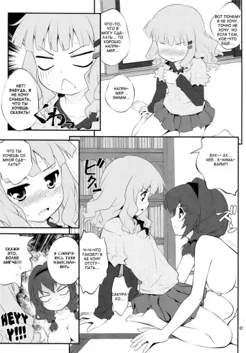 [Goyac] Himegoto Flowers | Secret Flowers 2 Fhentai - Page 18