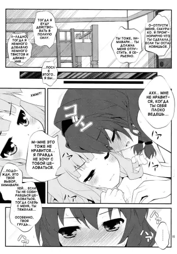 [Goyac] Himegoto Flowers | Secret Flowers 2 Fhentai - Page 6