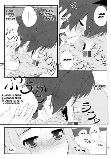 [Goyac] Himegoto Flowers | Secret Flowers 2 Fhentai - Page 9