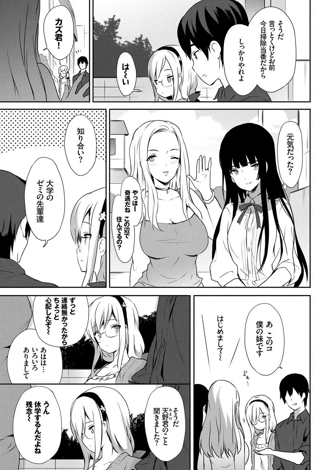 [Emily] Renai Specialite - Love Specialties Fhentai - Page 104