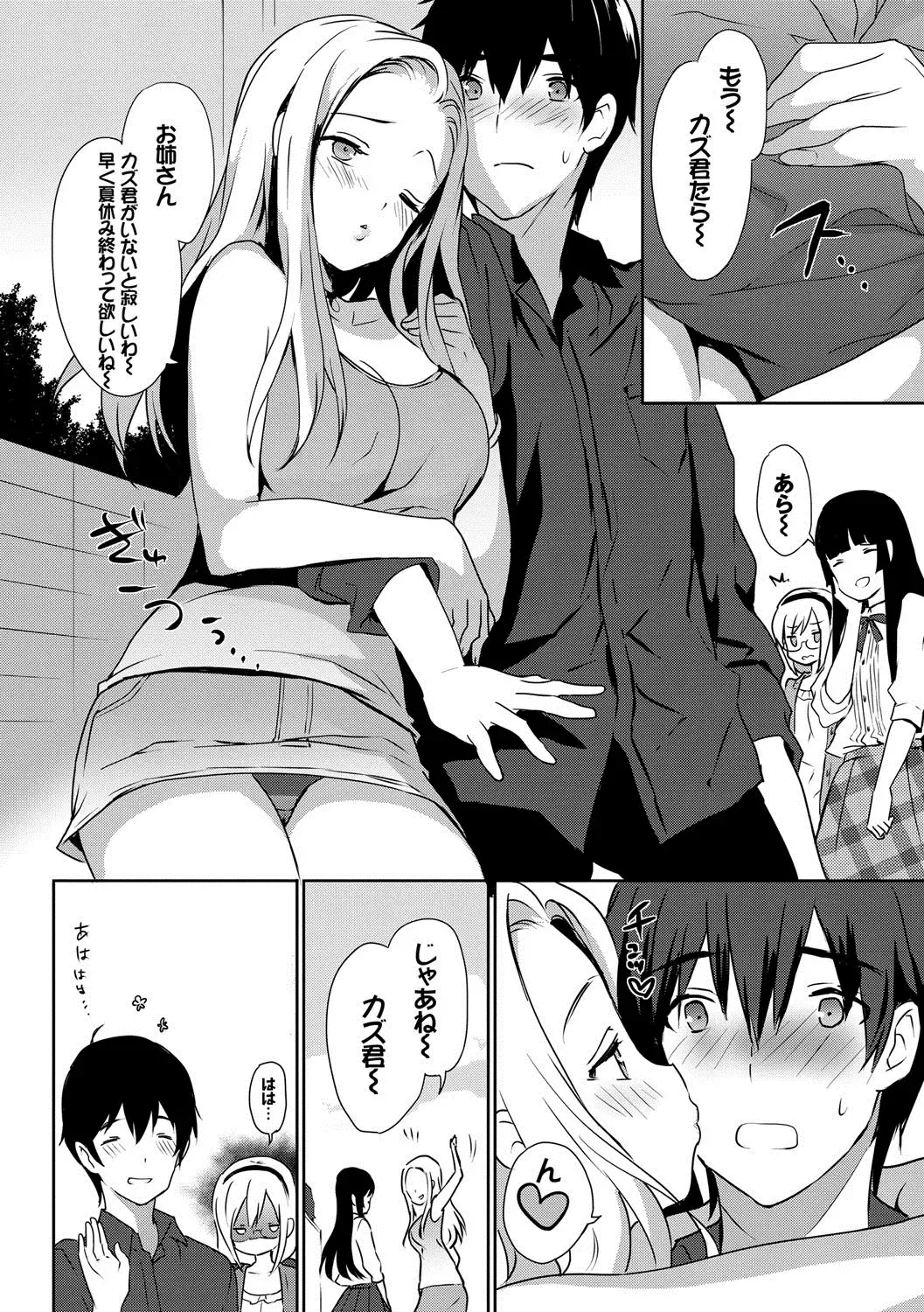 [Emily] Renai Specialite - Love Specialties Fhentai - Page 105