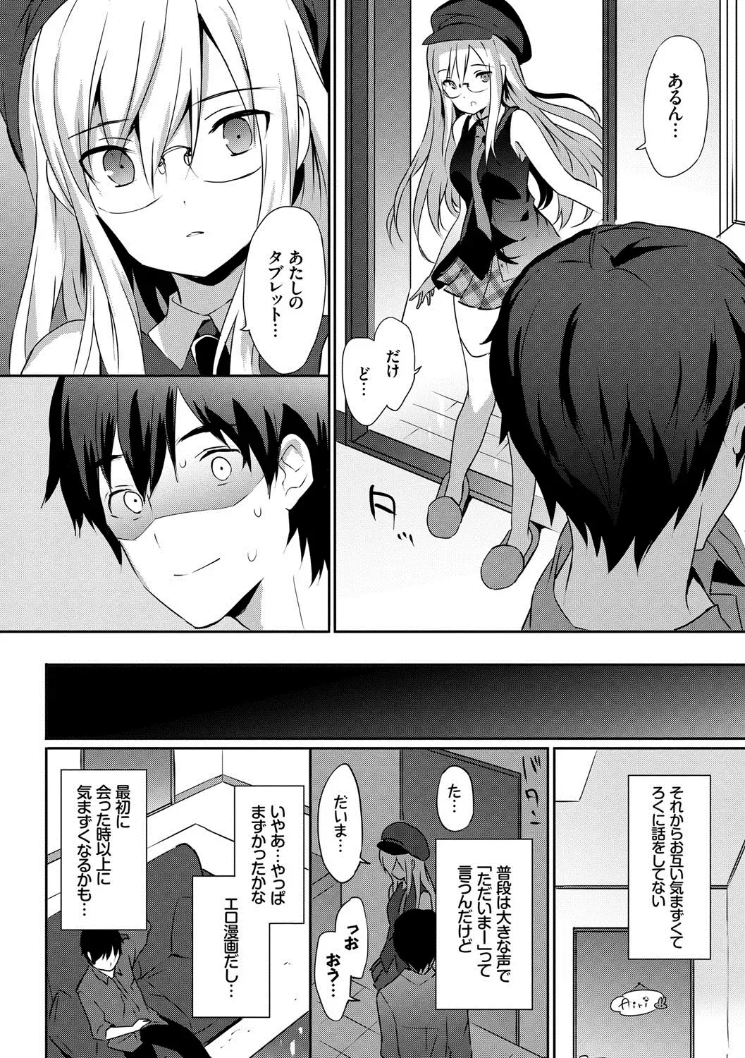 [Emily] Renai Specialite - Love Specialties Fhentai - Page 111