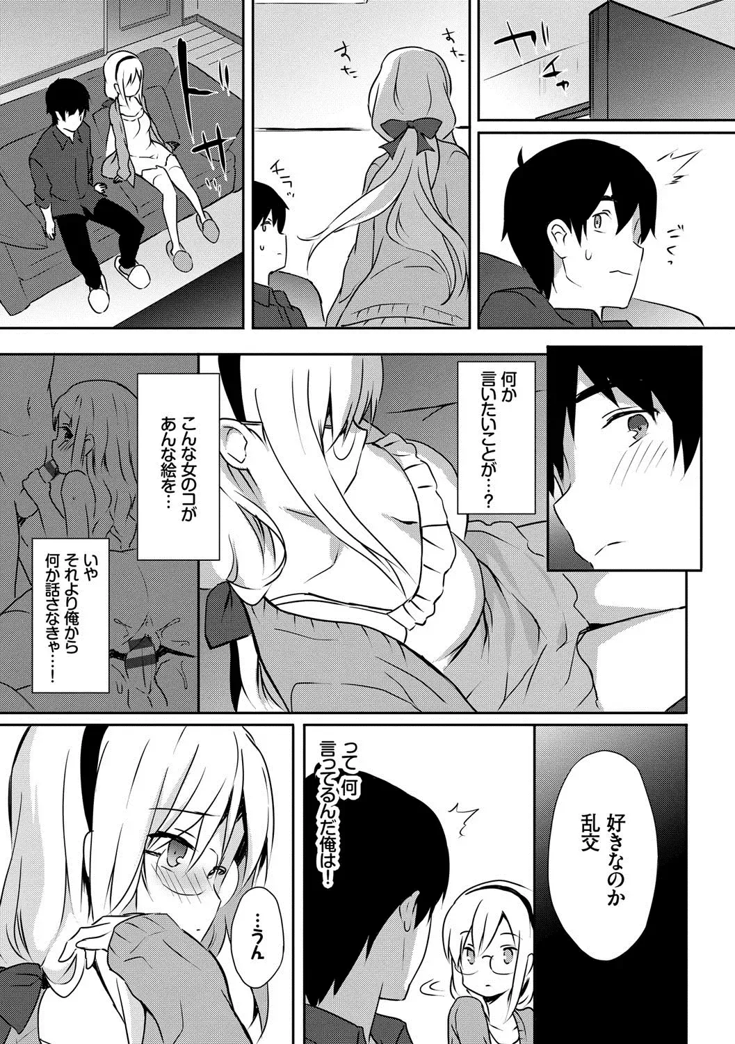 [Emily] Renai Specialite - Love Specialties Fhentai - Page 112