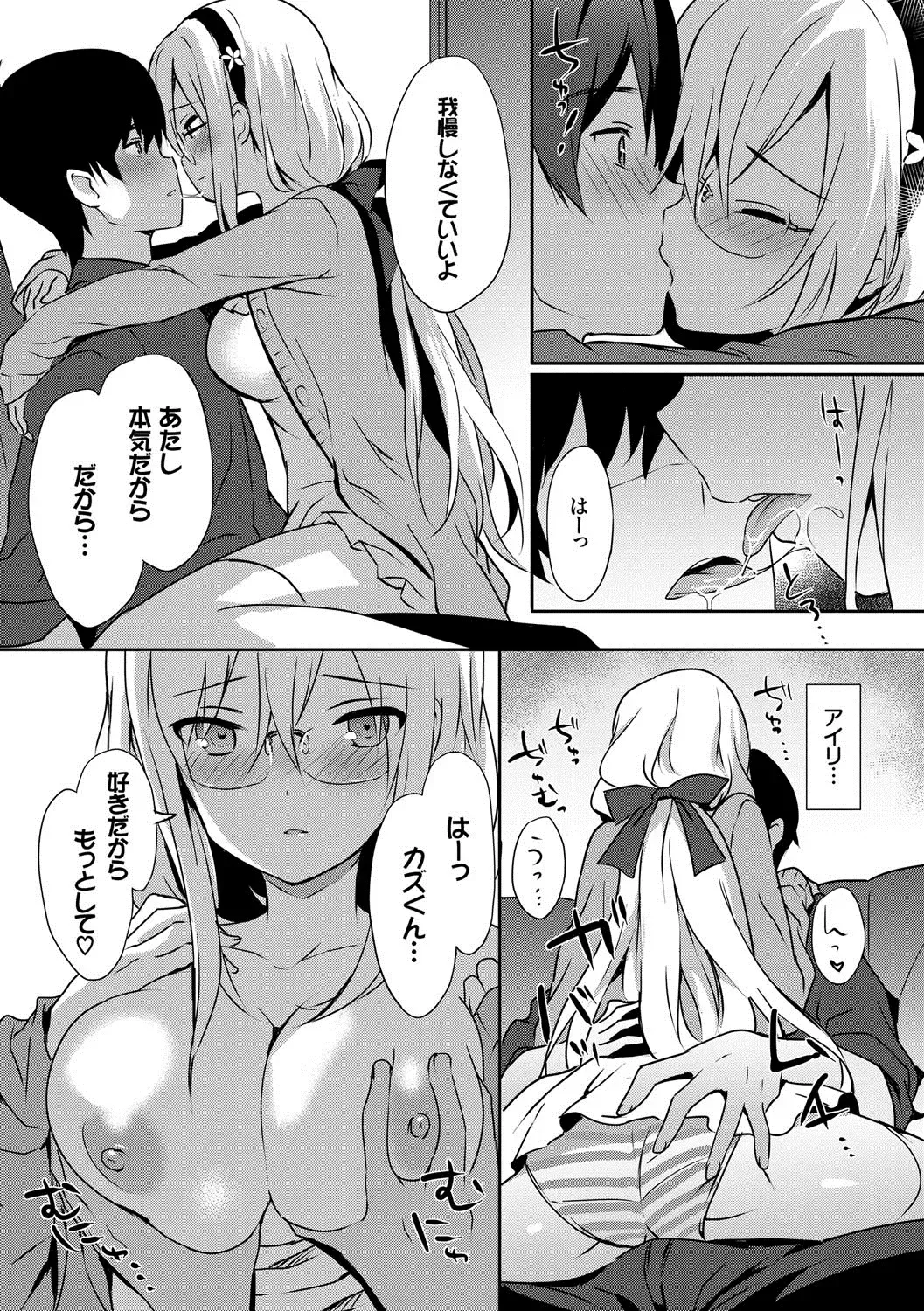[Emily] Renai Specialite - Love Specialties Fhentai - Page 115