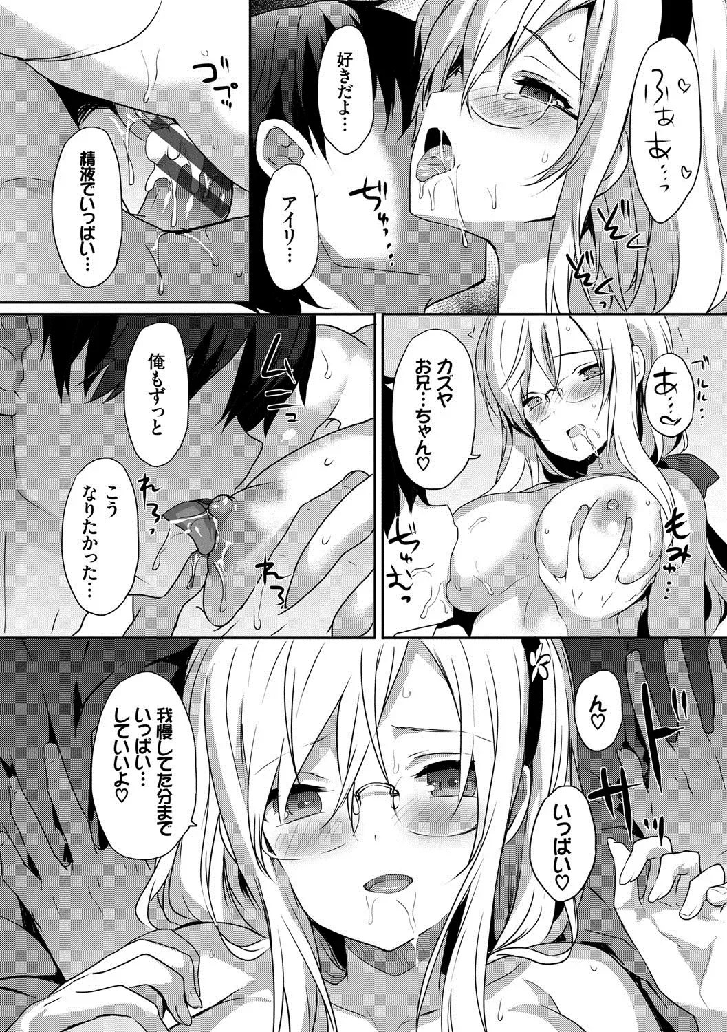 [Emily] Renai Specialite - Love Specialties Fhentai - Page 127