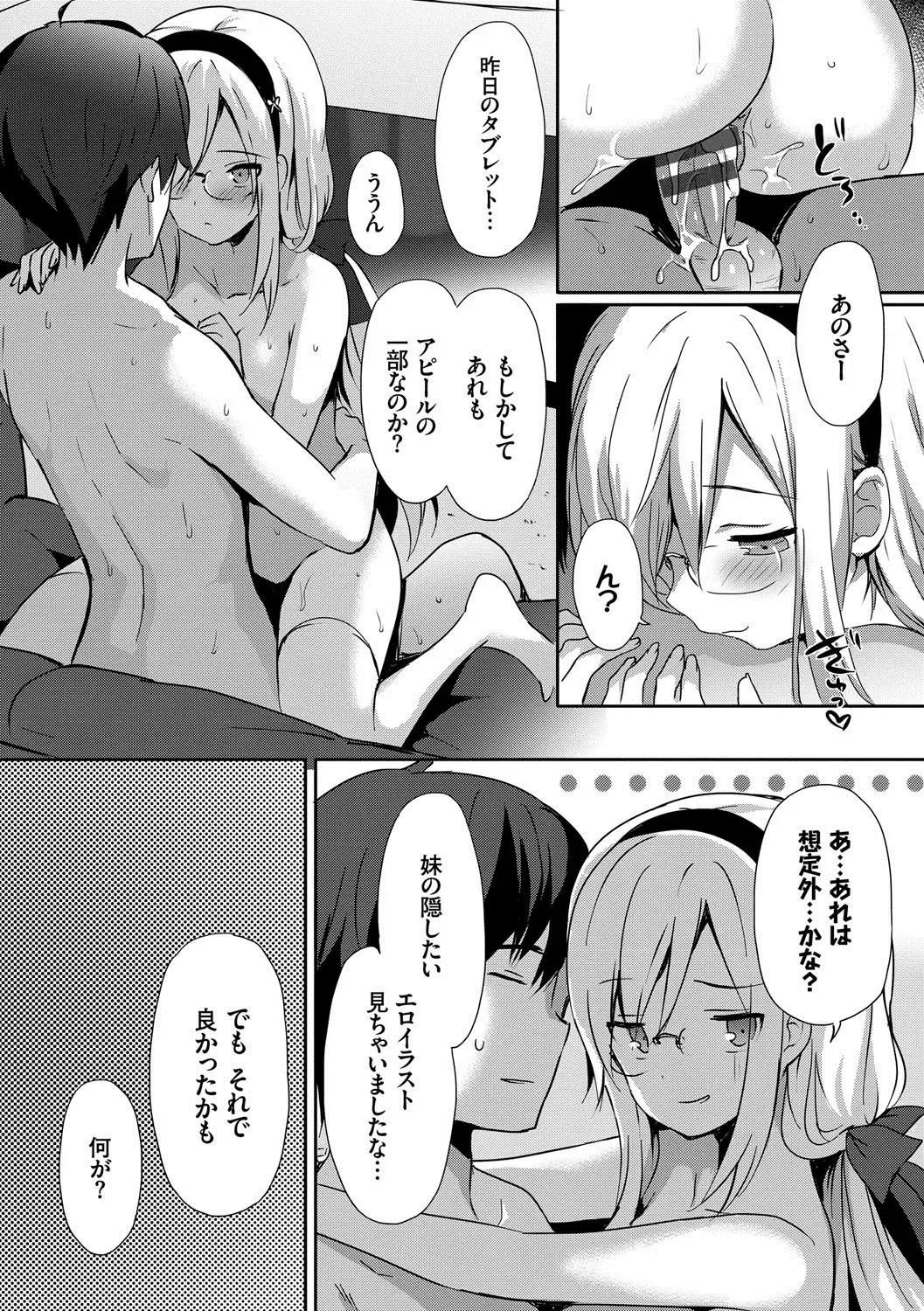 [Emily] Renai Specialite - Love Specialties Fhentai - Page 131