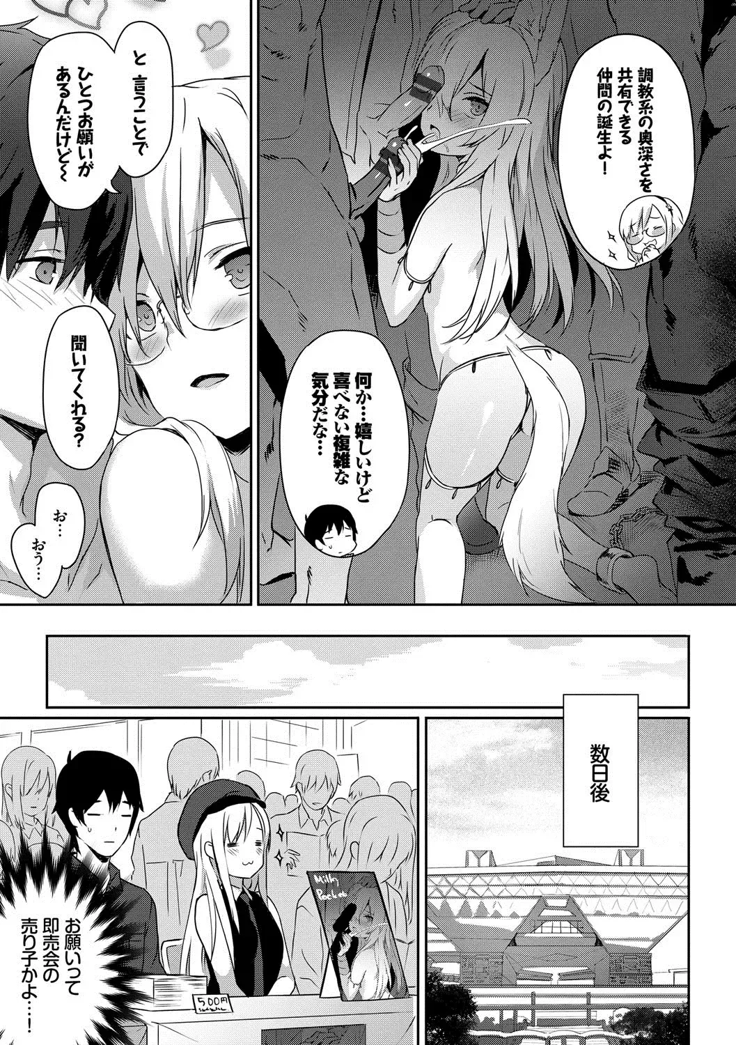 [Emily] Renai Specialite - Love Specialties Fhentai - Page 132