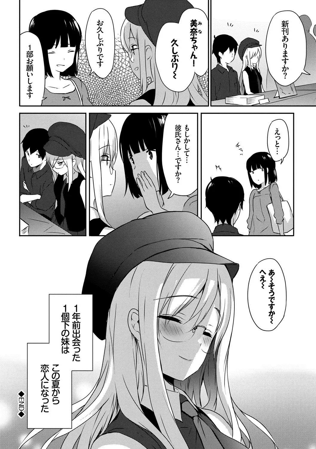 [Emily] Renai Specialite - Love Specialties Fhentai - Page 133