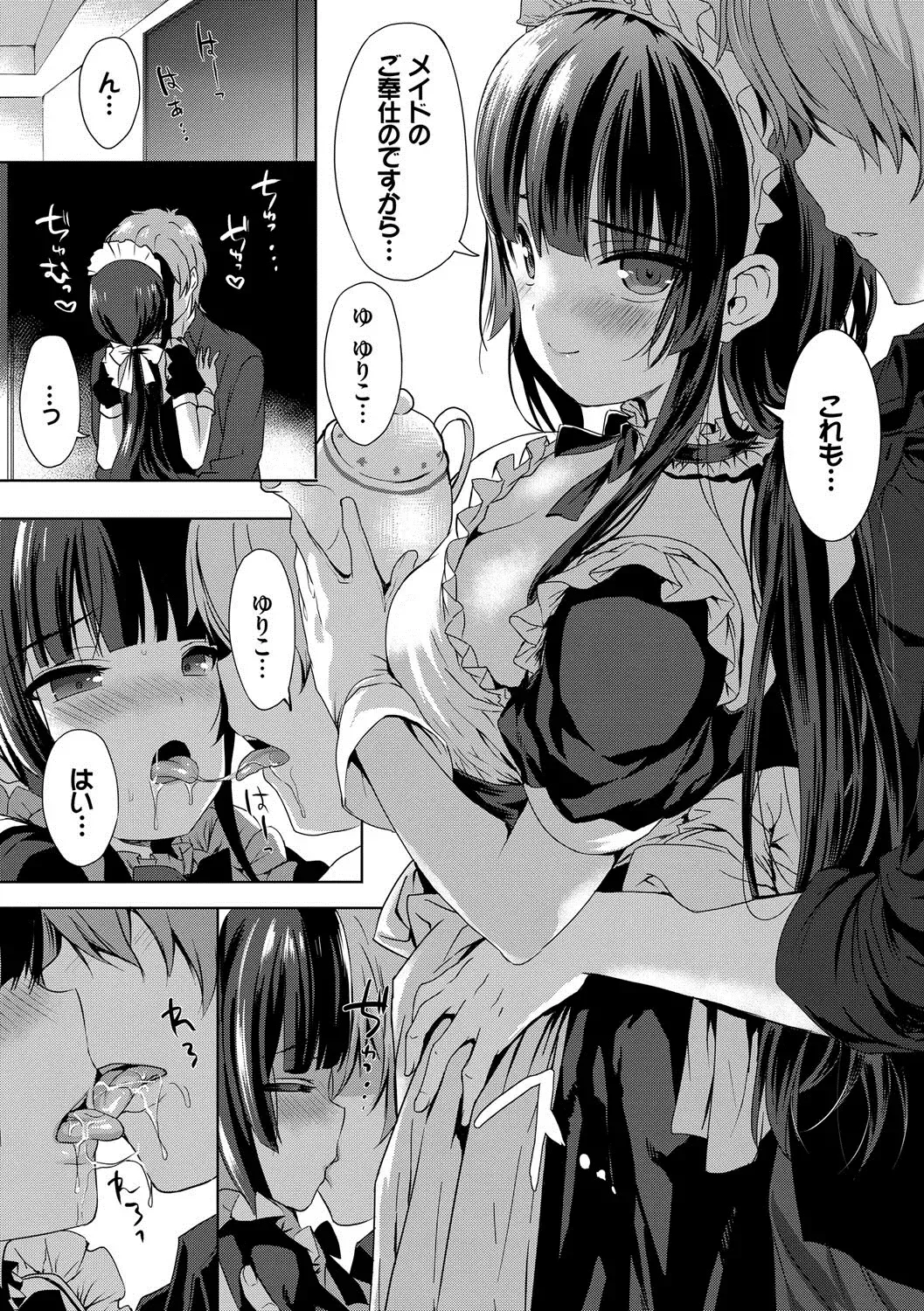[Emily] Renai Specialite - Love Specialties Fhentai - Page 14