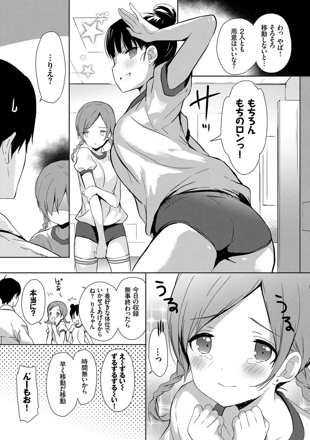 [Emily] Renai Specialite - Love Specialties Fhentai - Page 140
