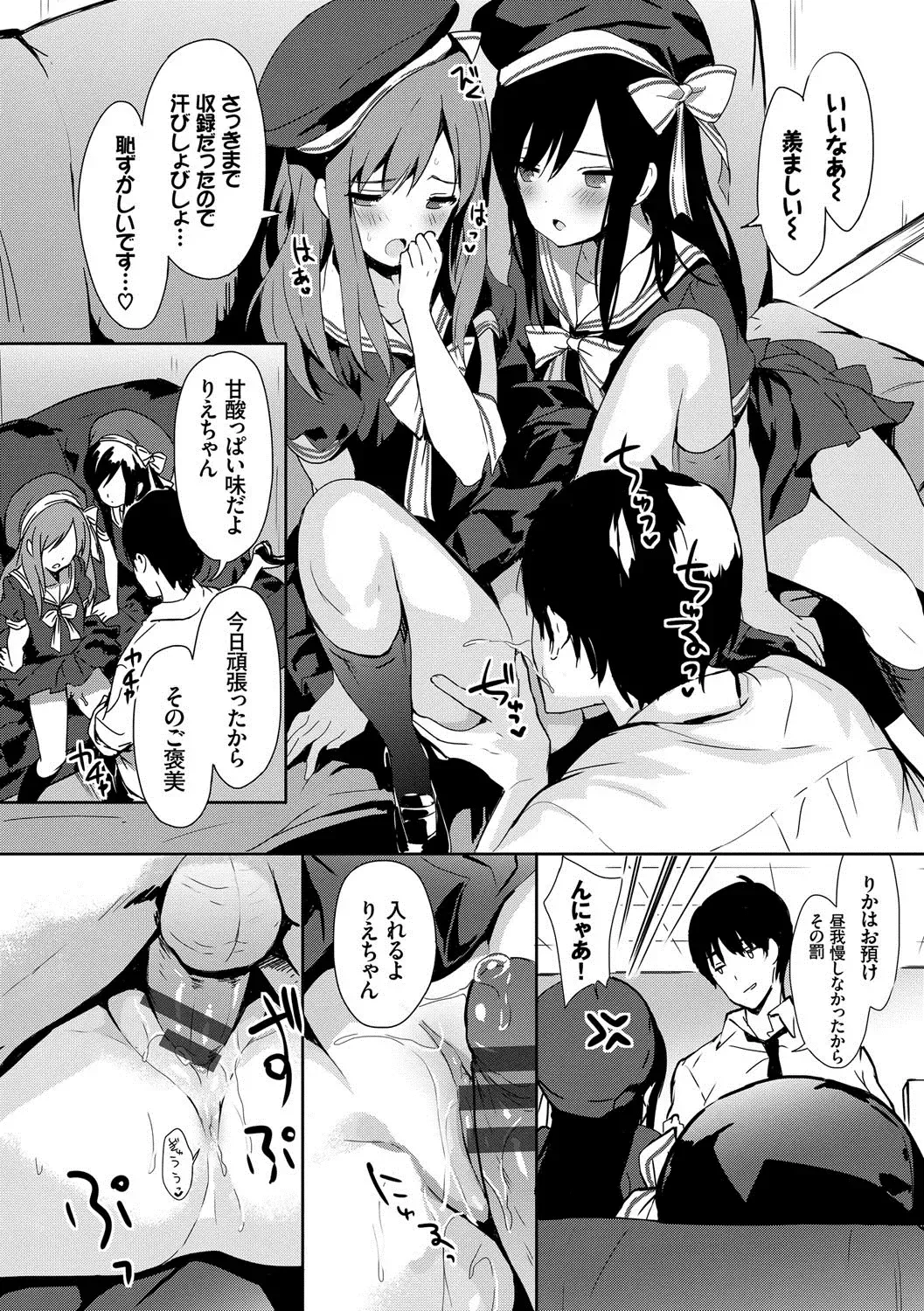 [Emily] Renai Specialite - Love Specialties Fhentai - Page 143