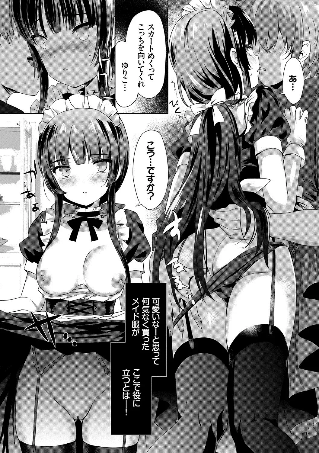 [Emily] Renai Specialite - Love Specialties Fhentai - Page 15