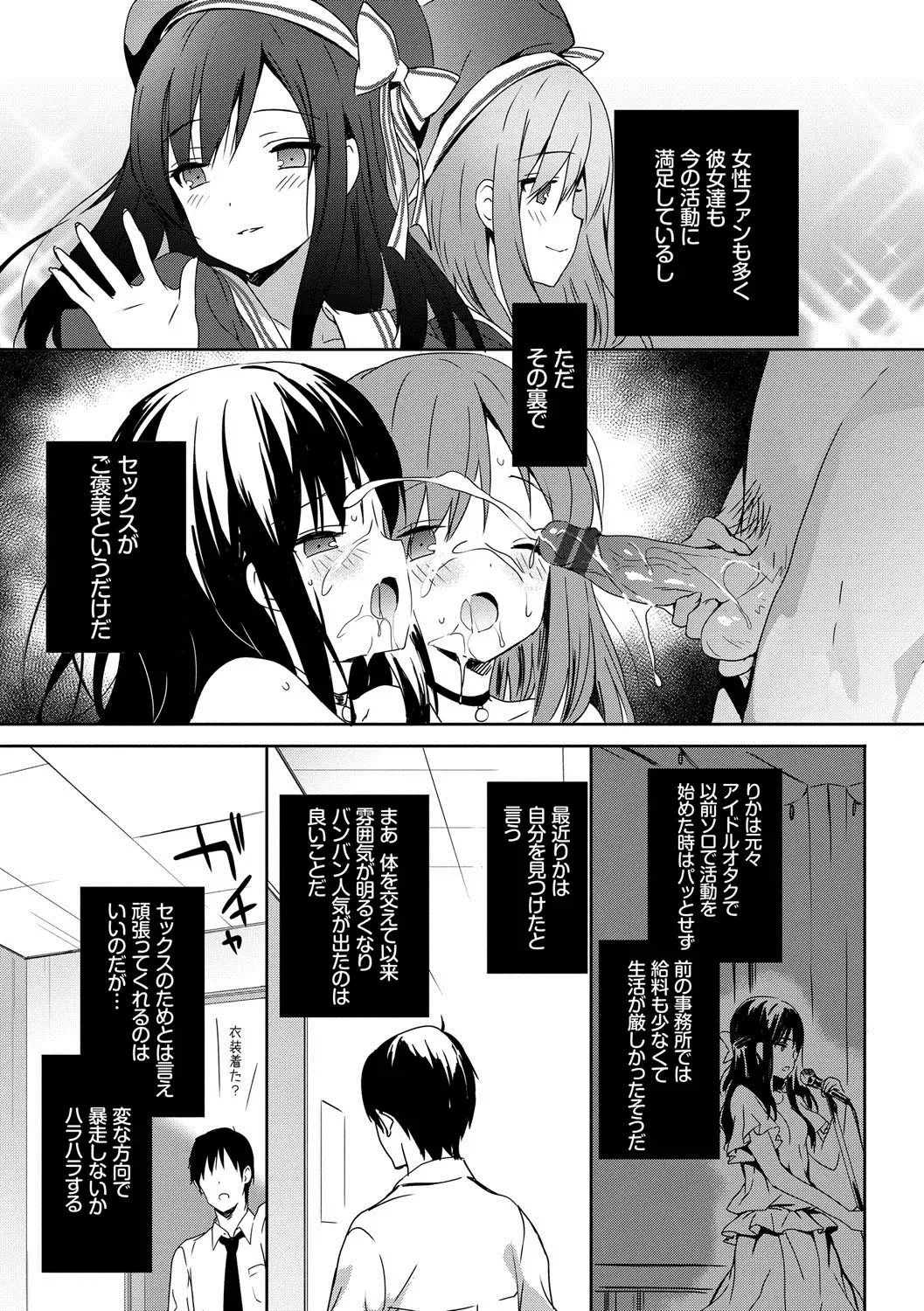 [Emily] Renai Specialite - Love Specialties Fhentai - Page 150