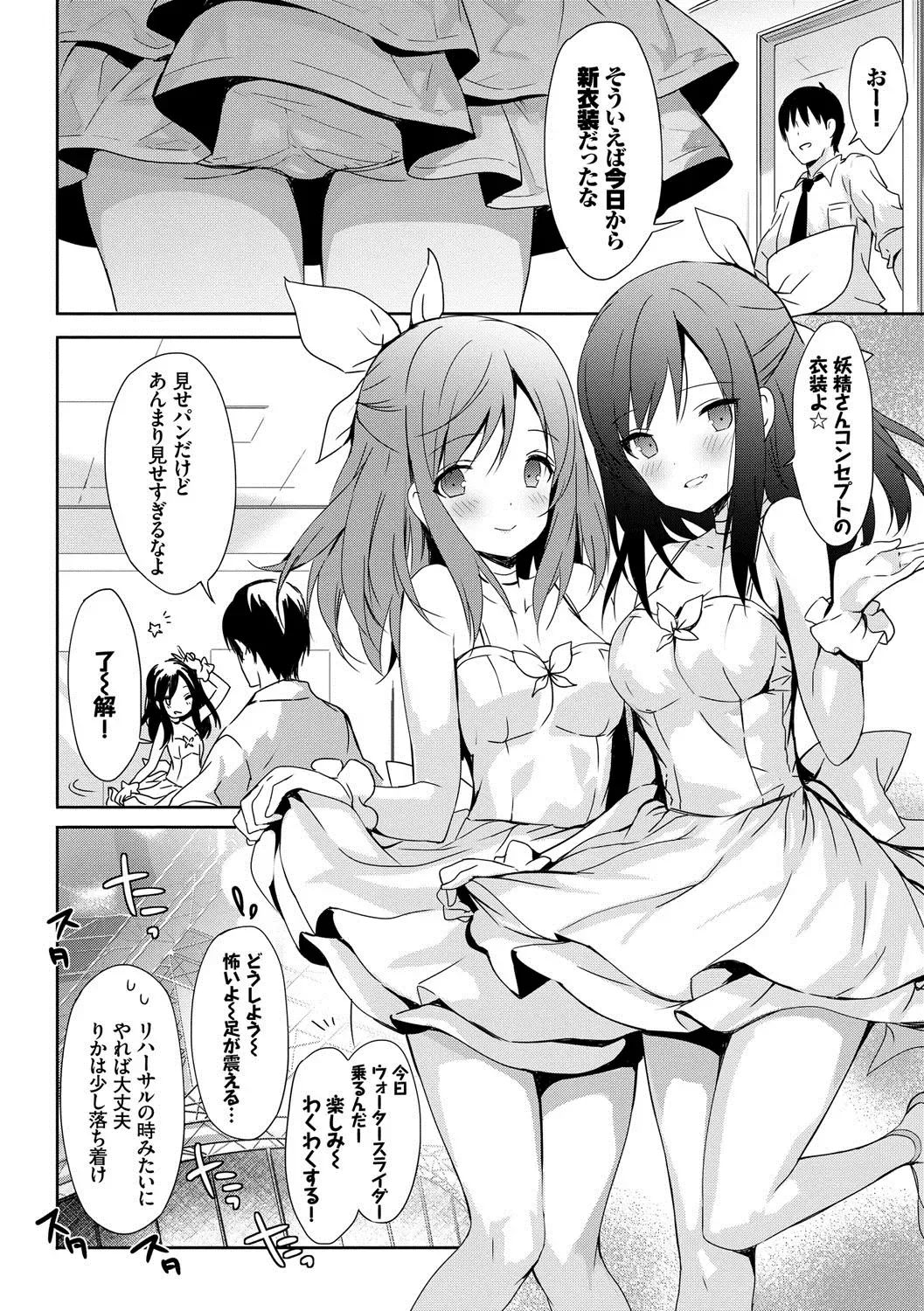 [Emily] Renai Specialite - Love Specialties Fhentai - Page 151