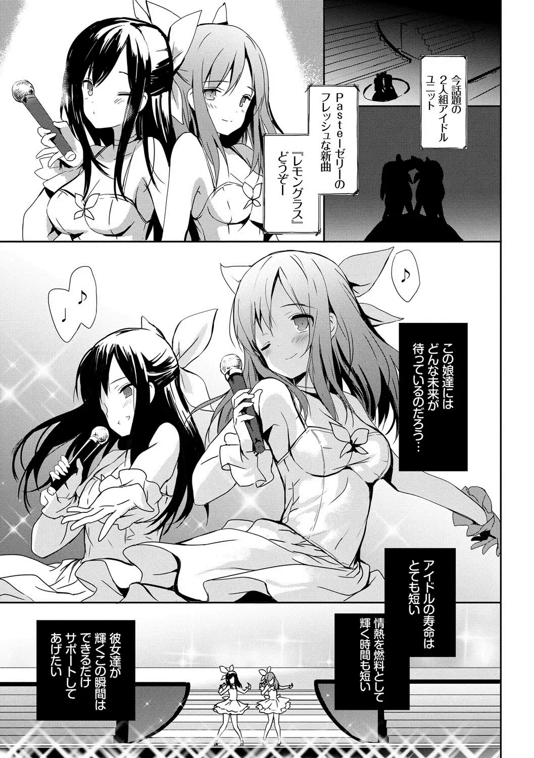[Emily] Renai Specialite - Love Specialties Fhentai - Page 152