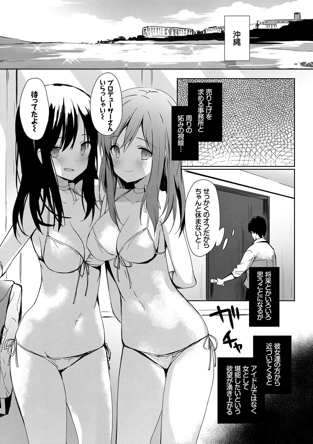[Emily] Renai Specialite - Love Specialties Fhentai - Page 154