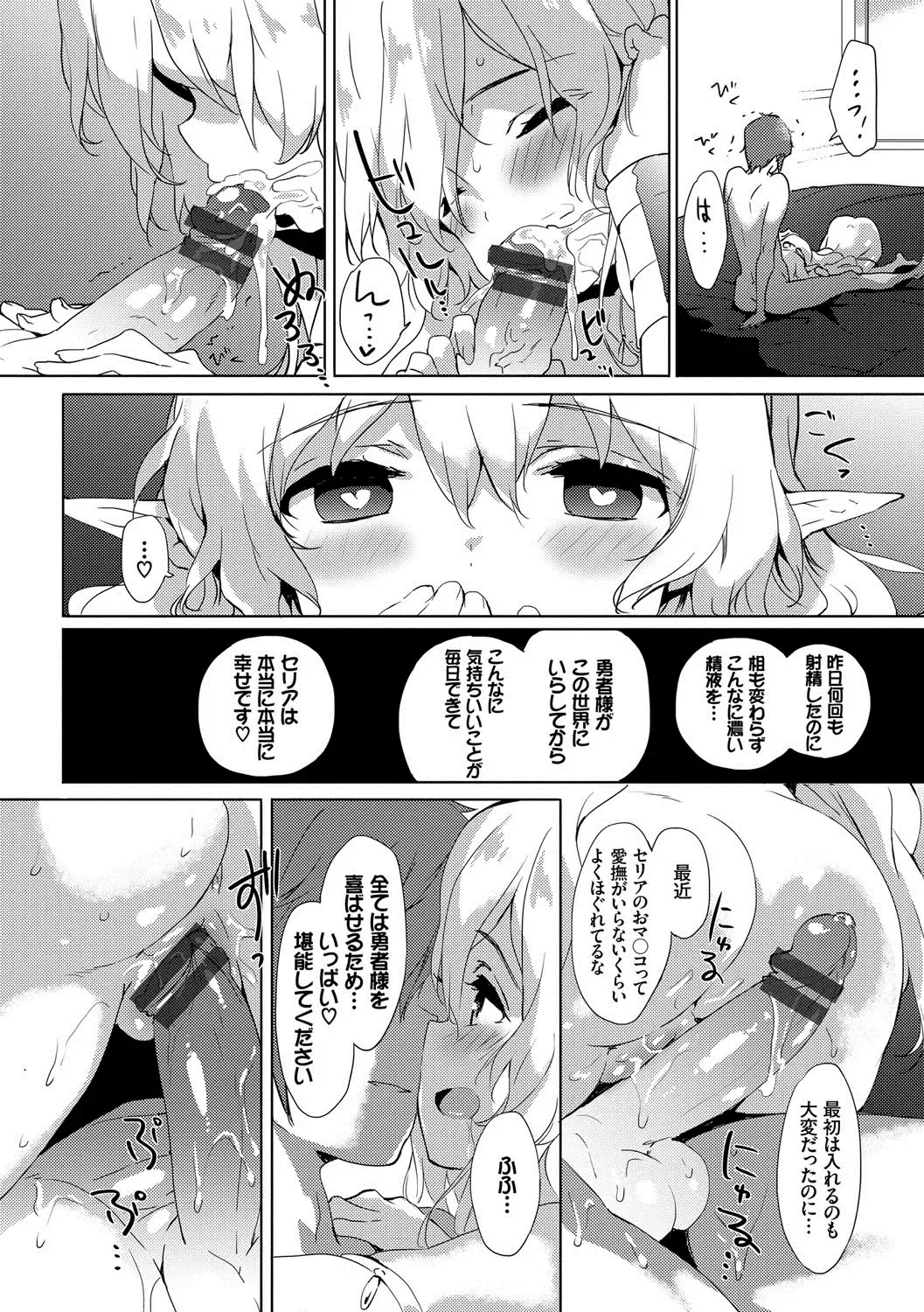 [Emily] Renai Specialite - Love Specialties Fhentai - Page 165