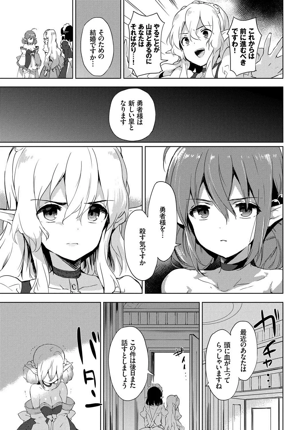 [Emily] Renai Specialite - Love Specialties Fhentai - Page 174