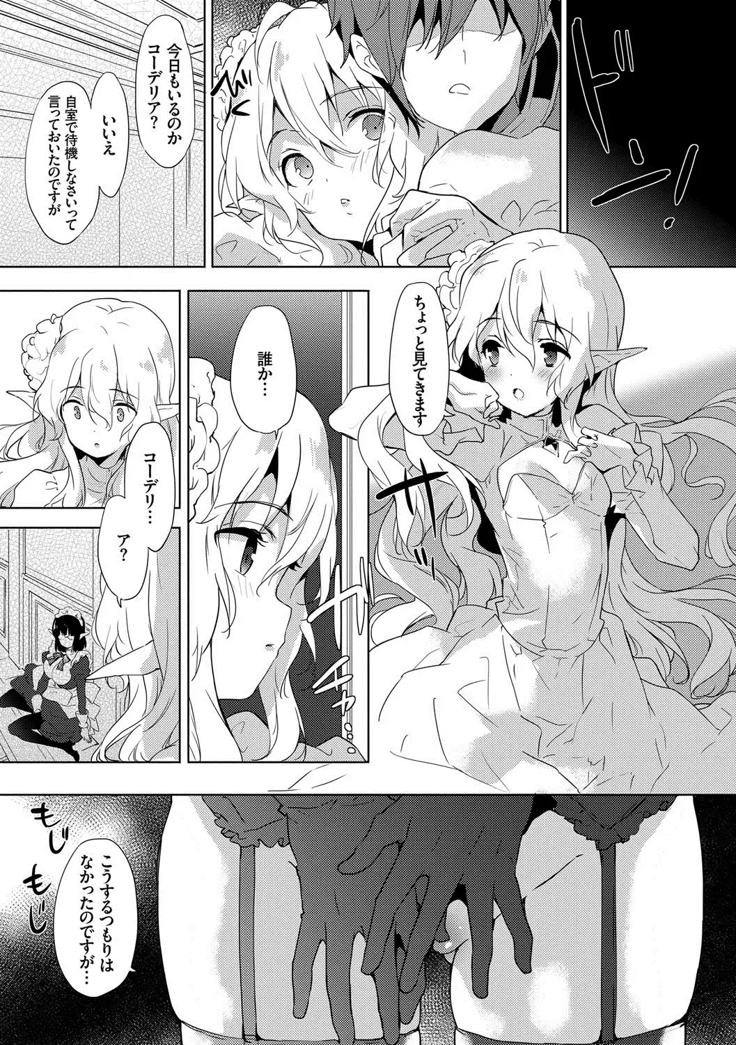 [Emily] Renai Specialite - Love Specialties Fhentai - Page 186