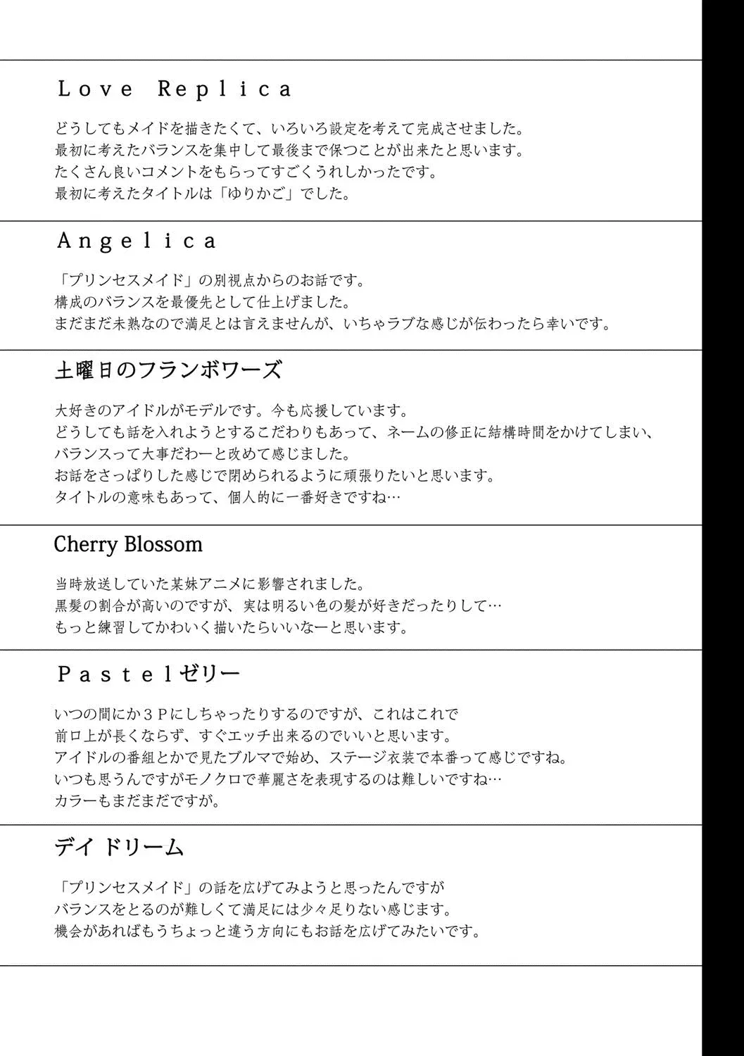 [Emily] Renai Specialite - Love Specialties Fhentai - Page 195