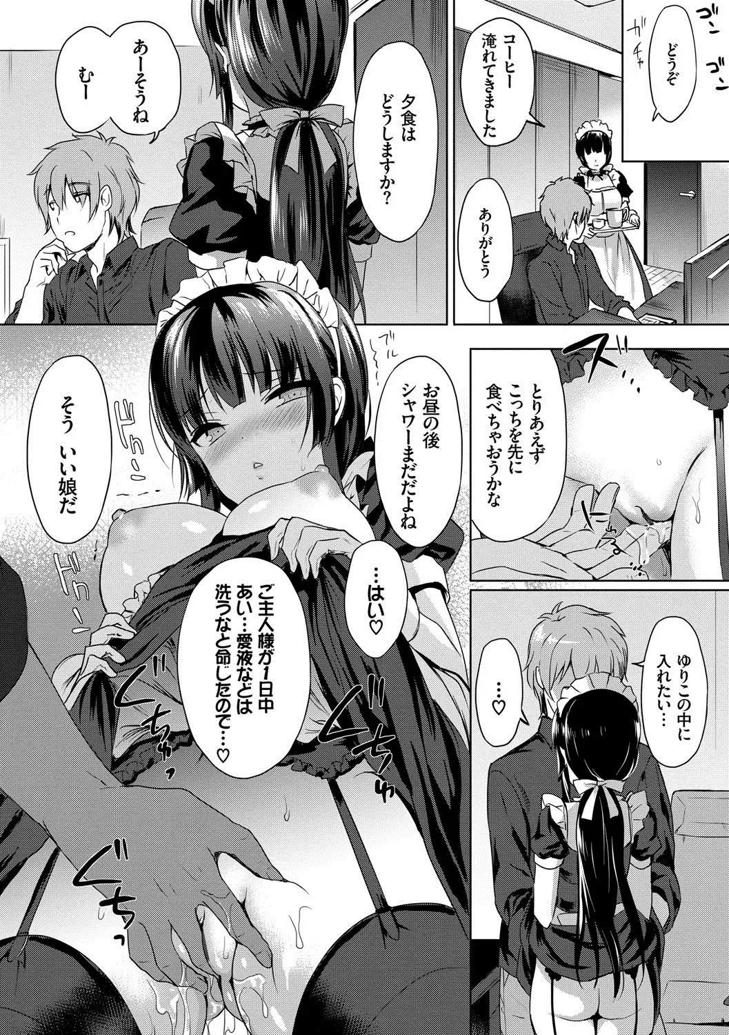 [Emily] Renai Specialite - Love Specialties Fhentai - Page 23