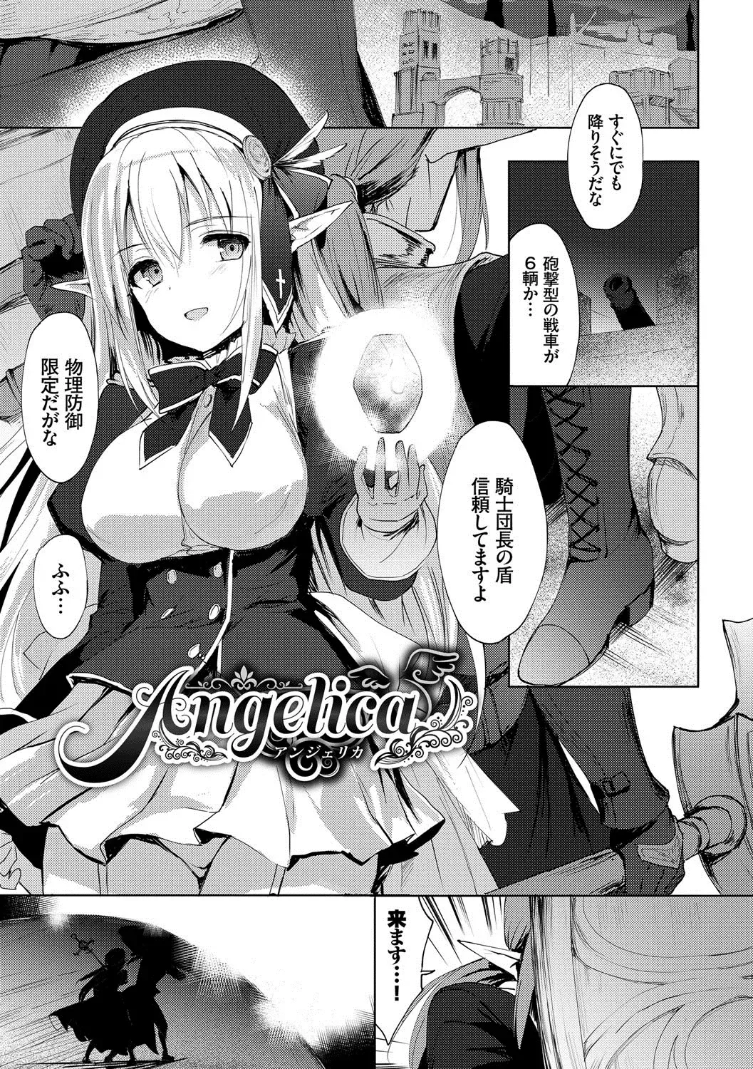 [Emily] Renai Specialite - Love Specialties Fhentai - Page 38