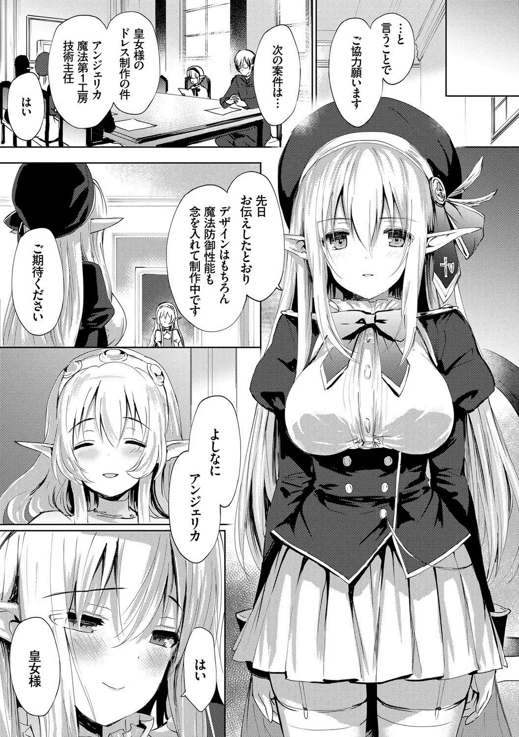 [Emily] Renai Specialite - Love Specialties Fhentai - Page 50