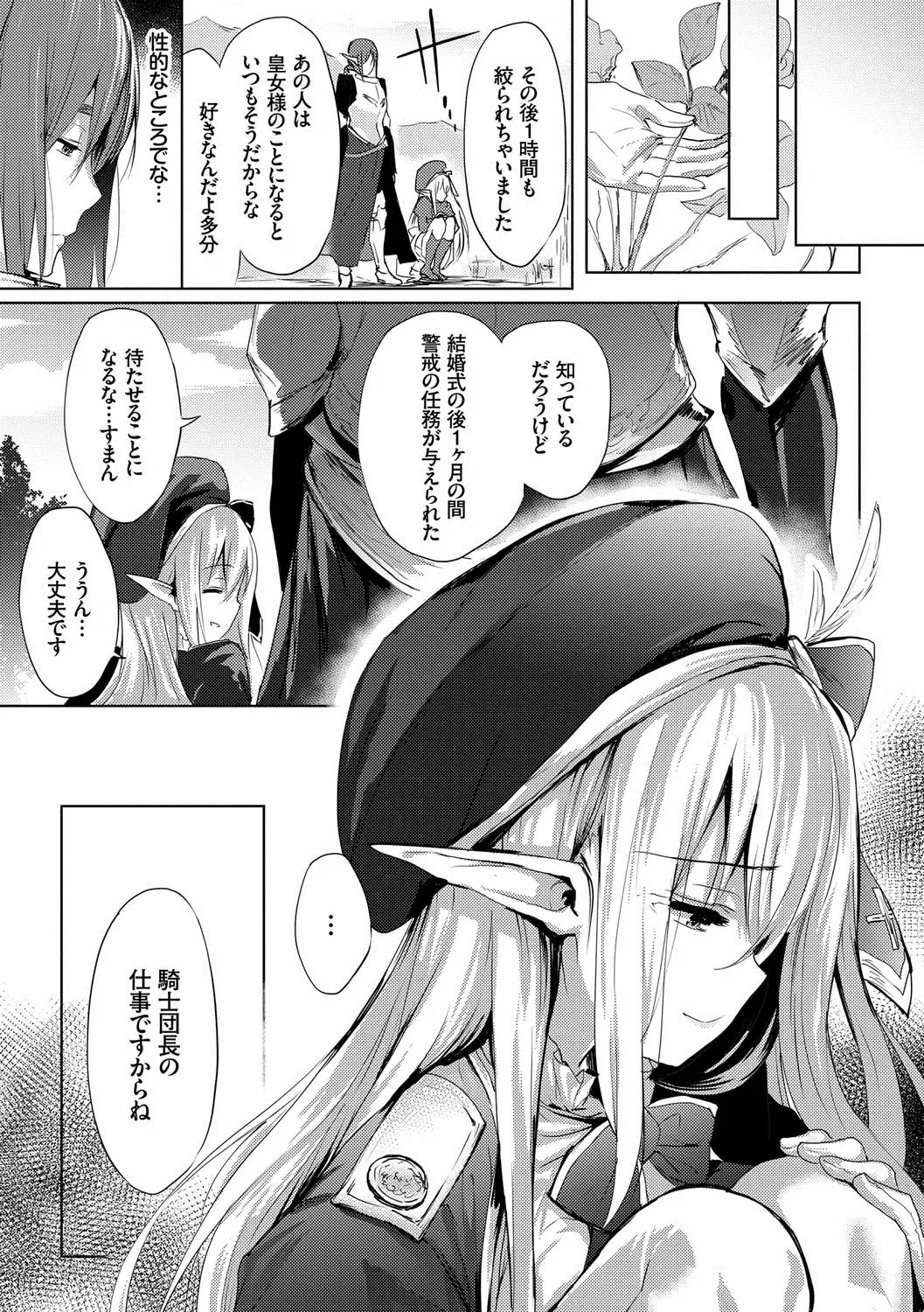 [Emily] Renai Specialite - Love Specialties Fhentai - Page 58