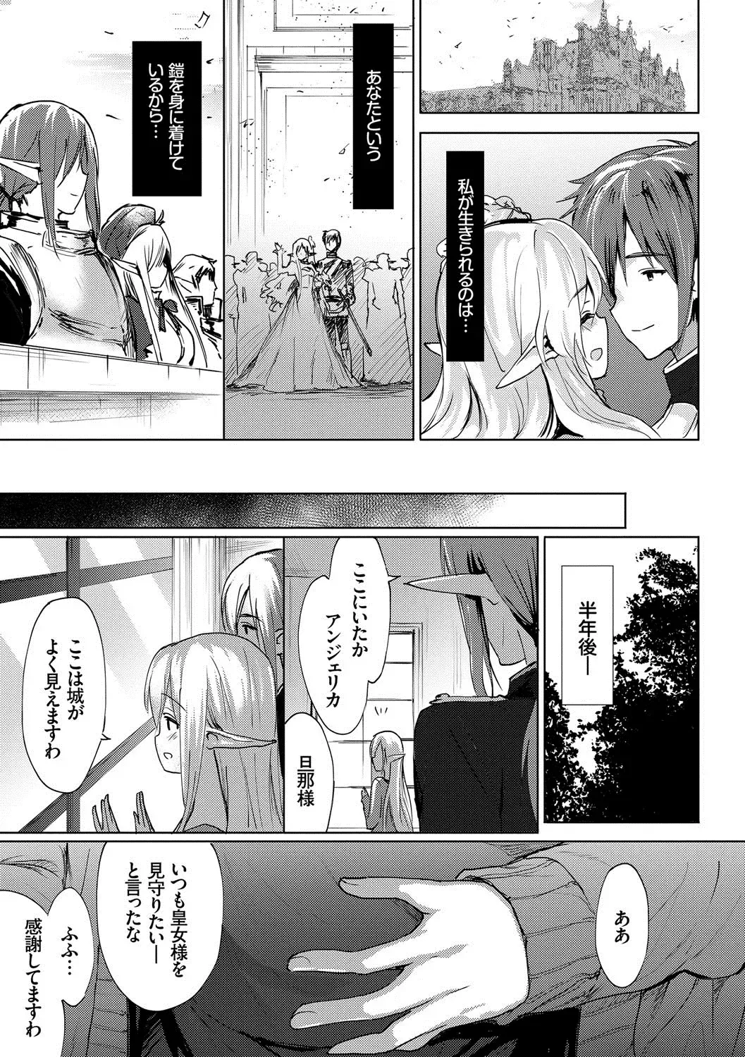 [Emily] Renai Specialite - Love Specialties Fhentai - Page 68