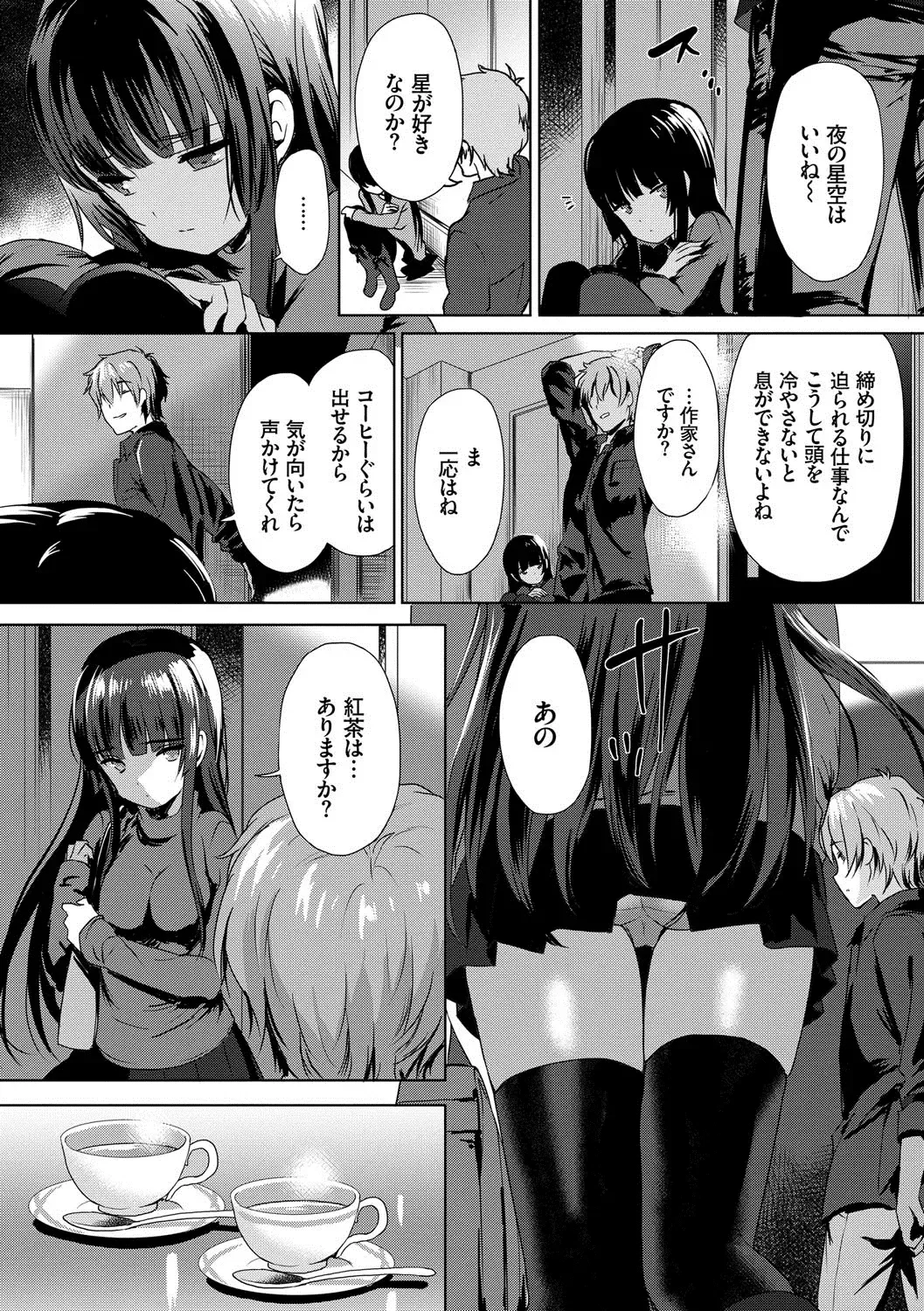 [Emily] Renai Specialite - Love Specialties Fhentai - Page 7