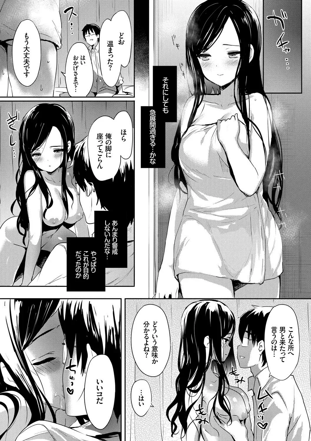 [Emily] Renai Specialite - Love Specialties Fhentai - Page 72