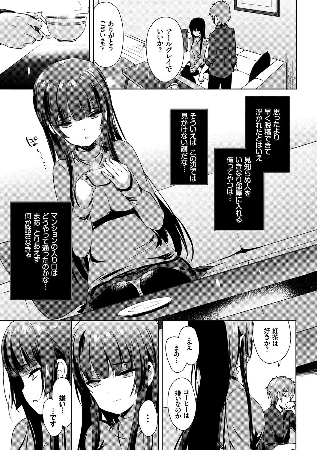 [Emily] Renai Specialite - Love Specialties Fhentai - Page 8