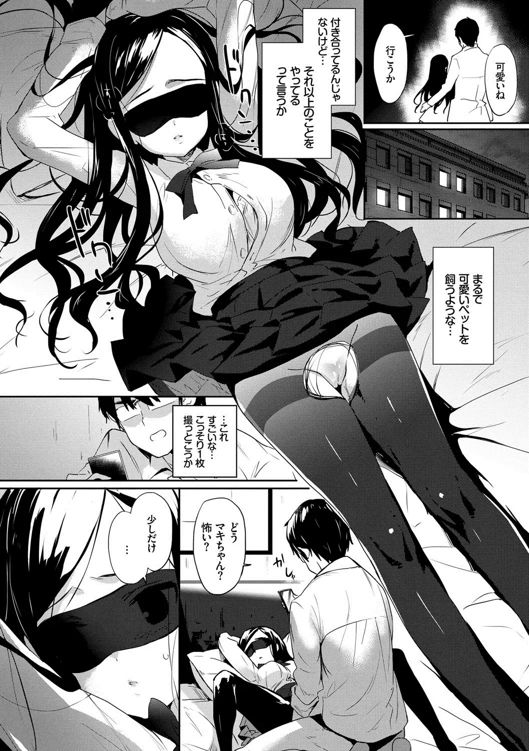 [Emily] Renai Specialite - Love Specialties Fhentai - Page 83