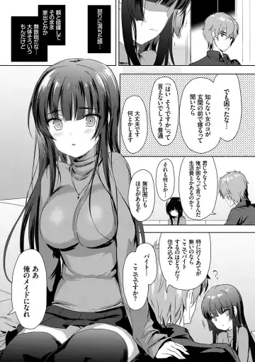[Emily] Renai Specialite - Love Specialties Fhentai - Page 10