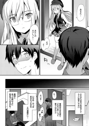 [Emily] Renai Specialite - Love Specialties Fhentai - Page 111